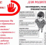 Профилактика наркомании среди подростков. - ОМВД Ташлинского района 