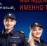 Приглашаем на службу! - ОМВД Ташлинского района 
