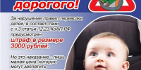 С 17 по 21 марта на территории района и области проводится профилактическое мероприятие "Автокресло-детям". - ОМВД Ташлинского района 