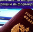Отделение по вопросам миграции ОМВД России по Ташлинскому району информирует иностранных граждан. - ОМВД Ташлинского района 