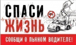 ОГИБДД ОМВД России по Ташлинскому району информирует!