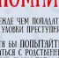 «Ваш родственник попал в беду»: Полицейские напоминают, как не стать жертвой мошенников - ОМВД Ташлинского района 