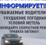 Ташлинская Госавтоинспекция призывает граждан к соблюдению правил дорожного движения - ОМВД Ташлинского района 