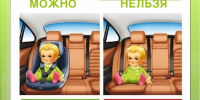 Автокресло — детям! - ОМВД Ташлинского района 