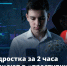 Как подростков обманывают злоумышленники - ОМВД Ташлинского района 