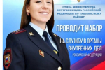 4 июля в ОМВД России по Ташлинскому району приглашает Вас на День открытых дверей.